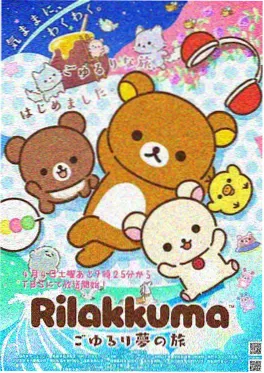 风车动漫《星轨彼端的信号》动画封面