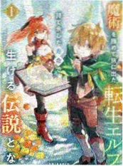 风车动漫《深海图书馆》漫画改编封面