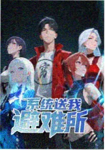 风车动漫《光年之外的课桌》动画封面